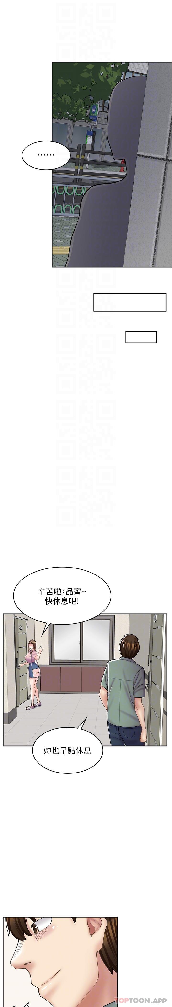 第18话-屈辱的角色扮演 - 第28.jpg页