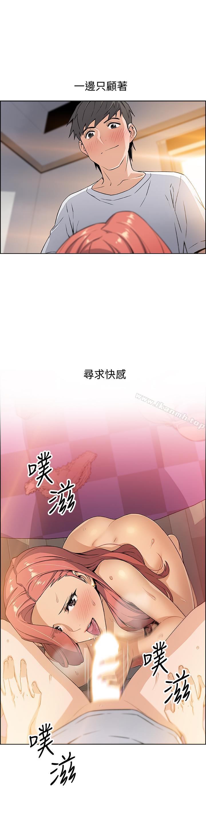 第3話-白天唸書，晚上打炮 - 第40.jpg页