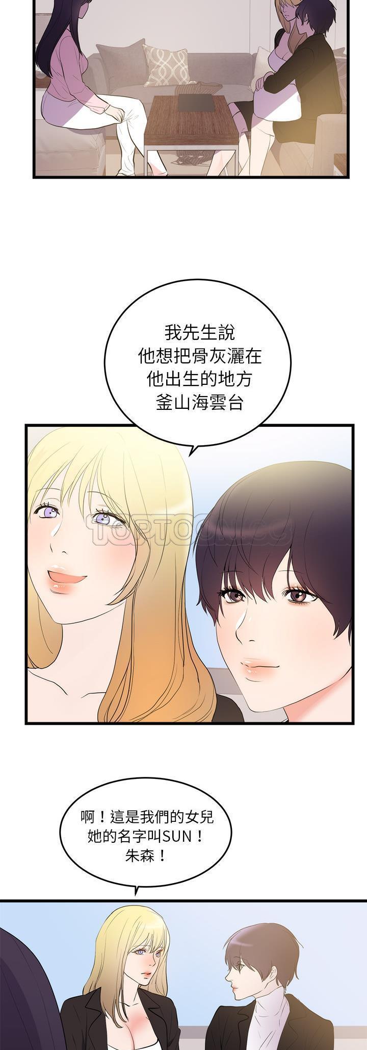 第 50 话 - 第21.jpg页