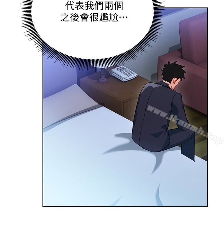 第21話-丞雅揪我一起洗澡 - 第8.jpg页
