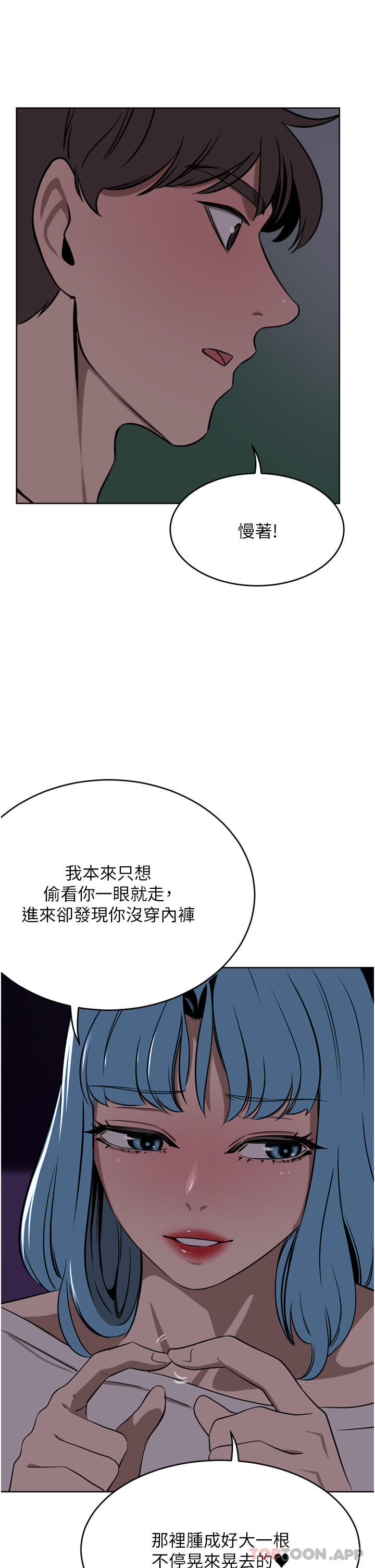 第38话-让我回味一下♥ - 第34.jpg页