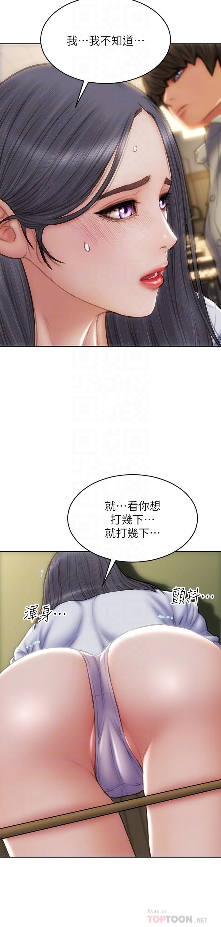 第49話-用我的棒子懲罰你 - 第6.jpg页