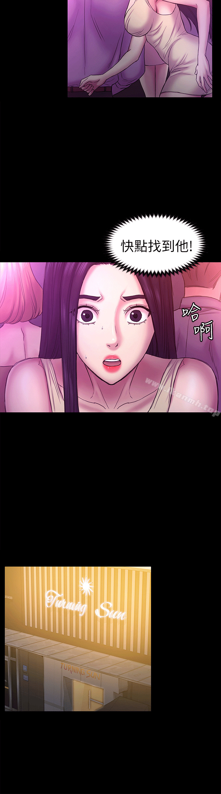 第55話-想離開的藍天 - 第19.jpg页