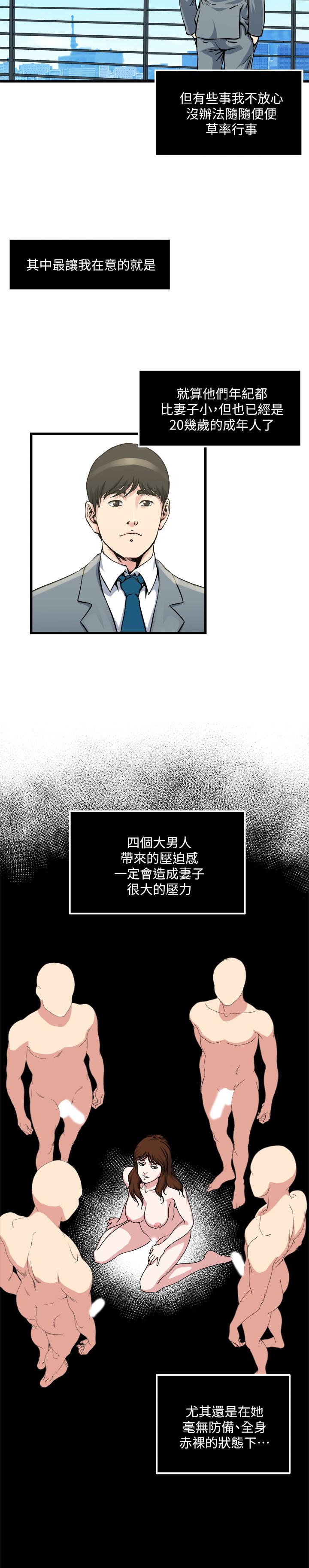 第55話-老公，買面具給我 - 第13.jpg页
