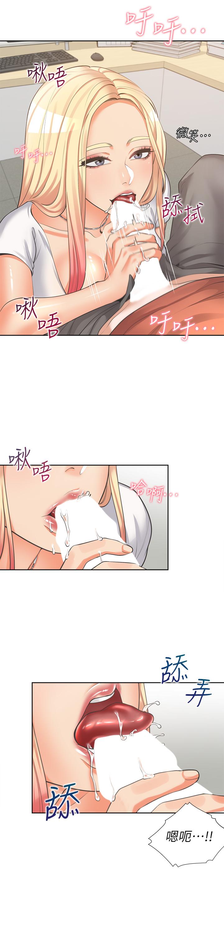 第8話-學姐的深喉嚨 - 第23.jpg页