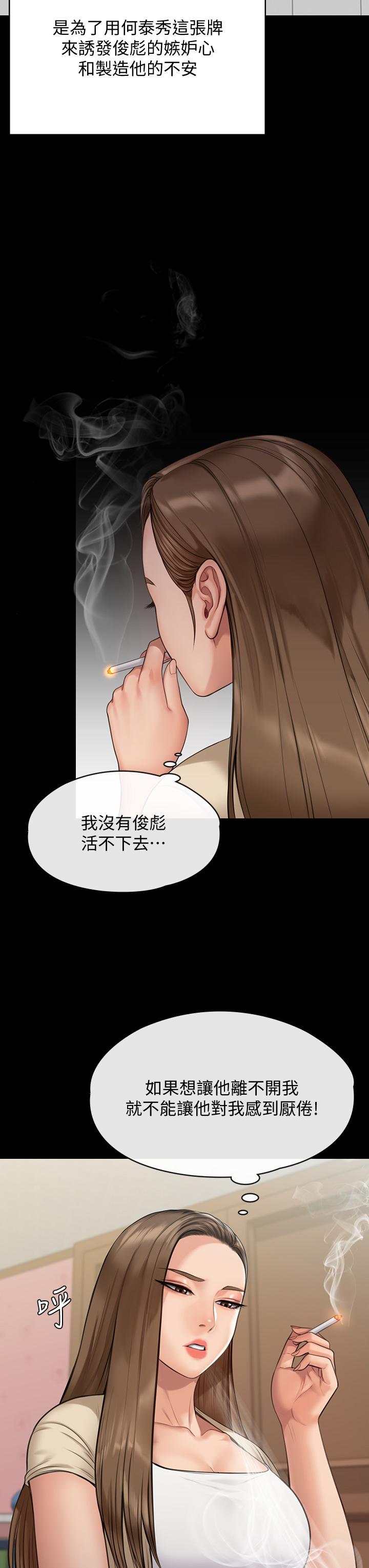第216話-你有辦法拒絕和我做愛？ - 第32.jpg页