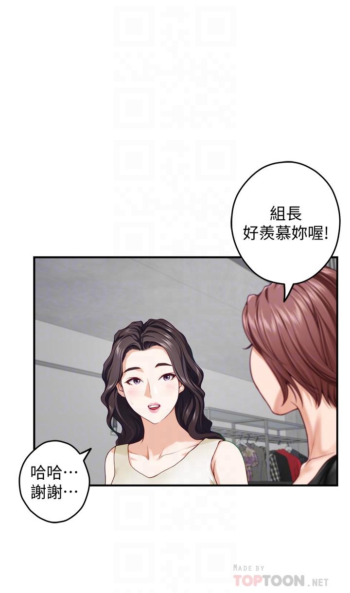第29話-姐姐甜美誘人的小穴 - 第8.jpg页