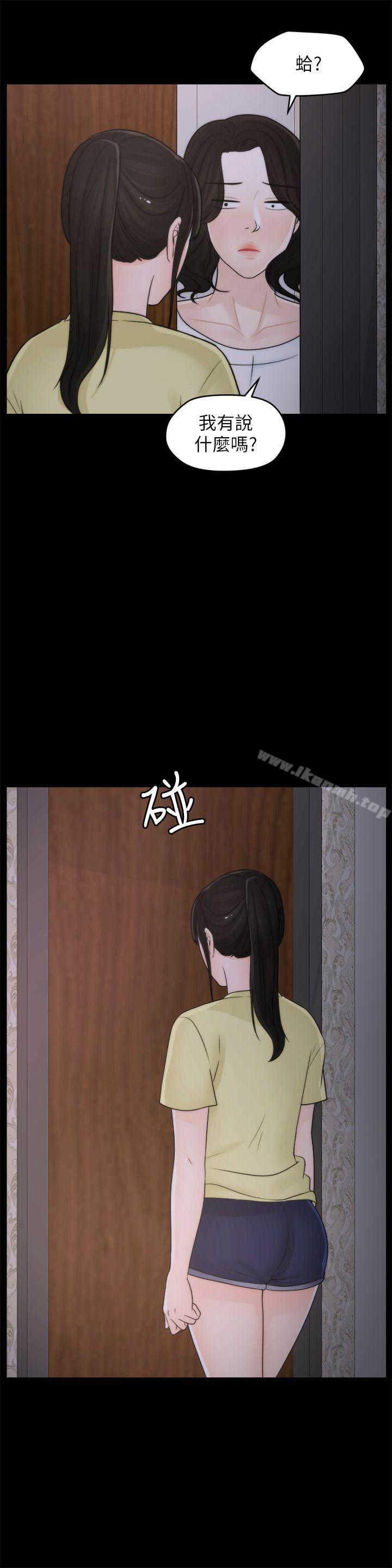 第36話-瞞著慧琳和慧善幽會 - 第8.jpg页