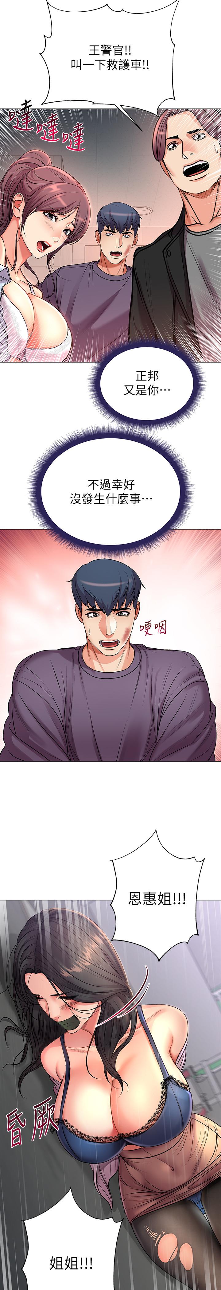 第41话-你想对我做奇怪的事吗 - 第20.jpg页