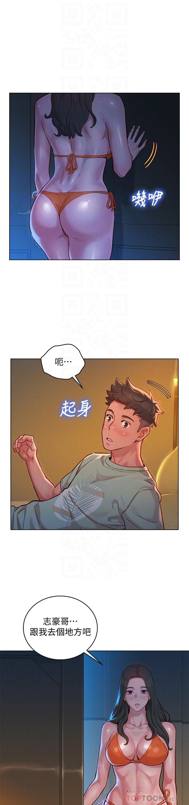 第144话-你還沒跟姐姐交往吧？ - 第14.jpg页