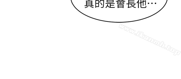 第28話-讓我送你一個難忘的夜晚 - 第16.jpg页