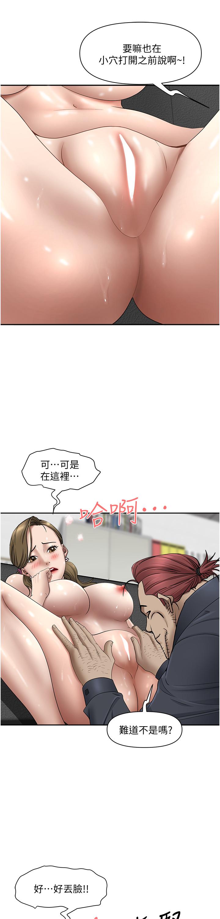 第28話-讓我爽，才有下次 - 第27.jpg页