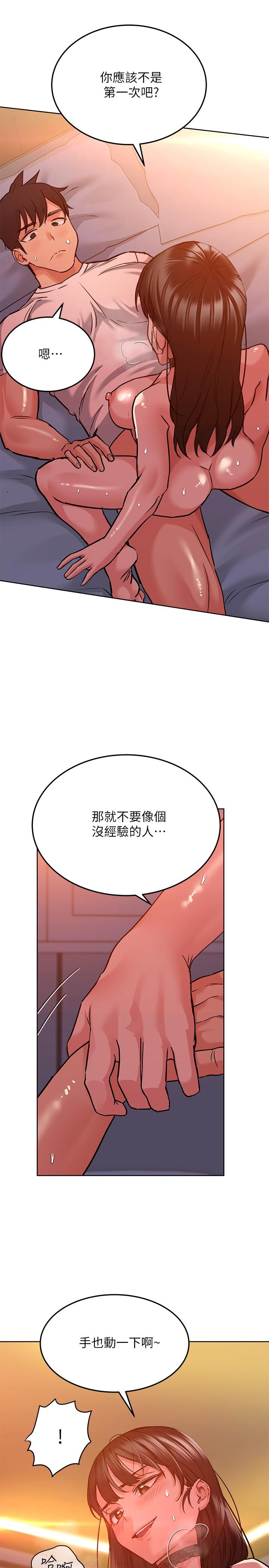 第19話-姐姐帶你上天堂 - 第29.jpg页