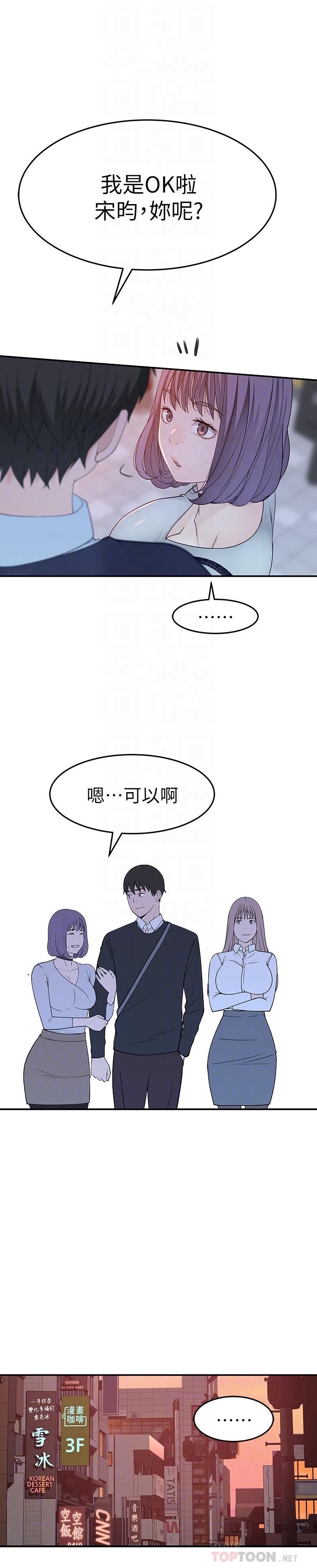 第14话-激烈的心理战开始 - 第12.jpg页