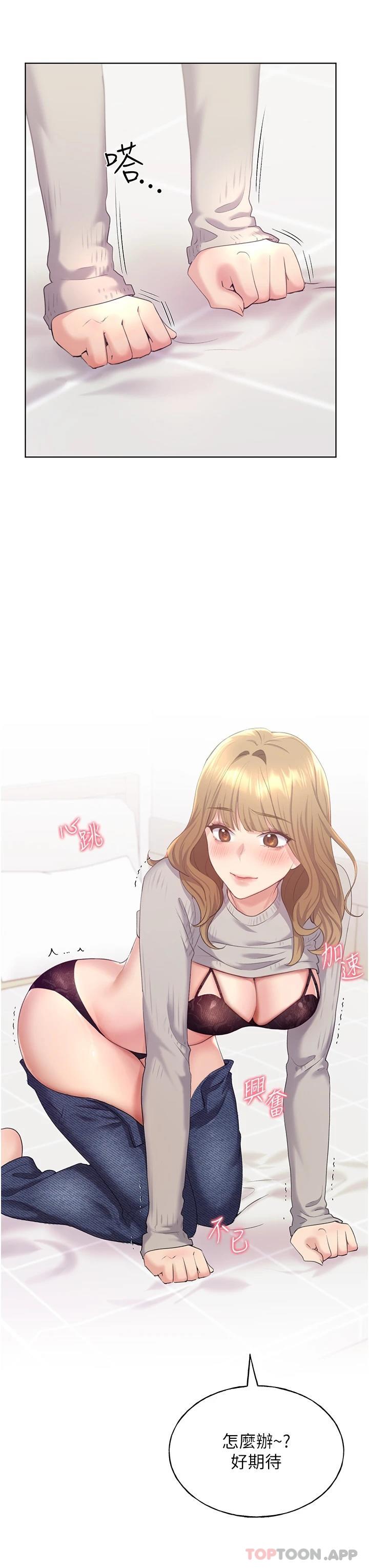 第3话-看我怎么帮妳破处 - 第45.jpg页