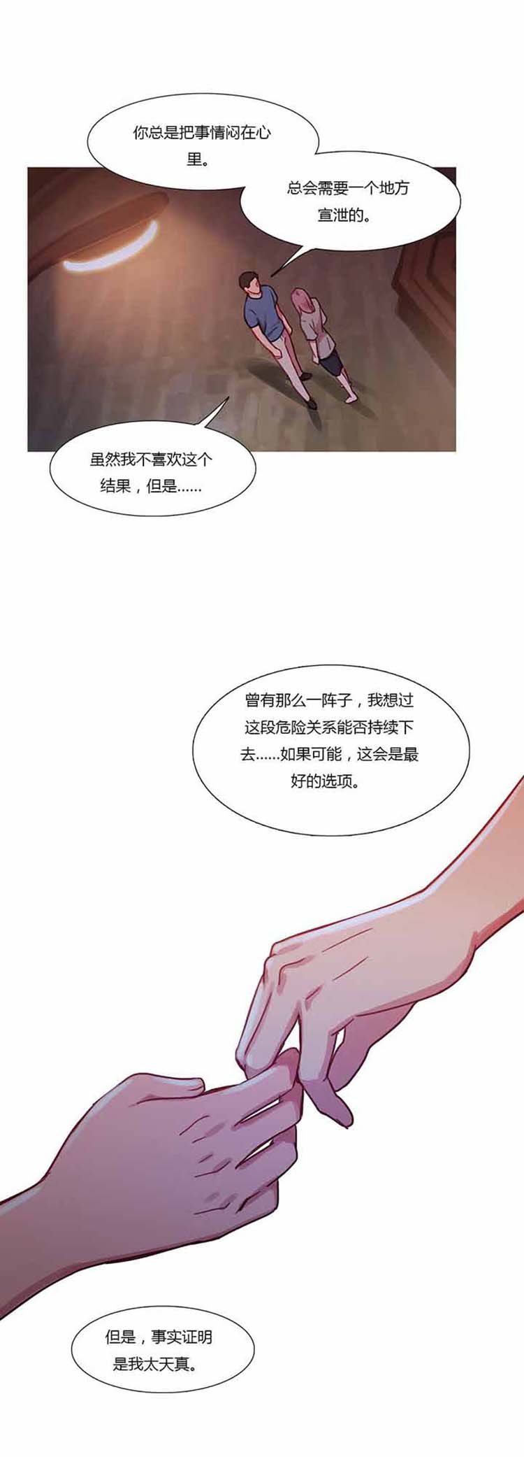 第 26 话 - 第20.jpg页