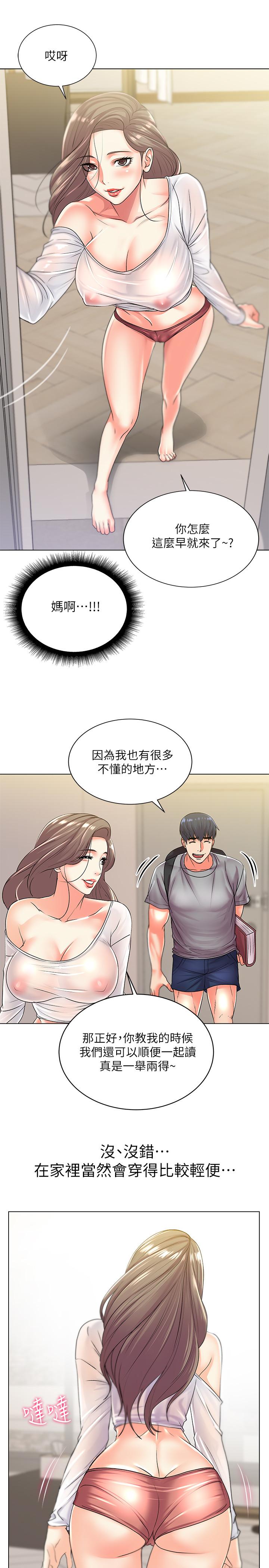 第17话-智妍难以抵挡的磨蹭 - 第15.jpg页