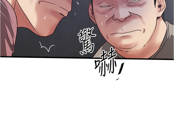 第80话-从一开始就有计划的接近 - 第2.jpg页