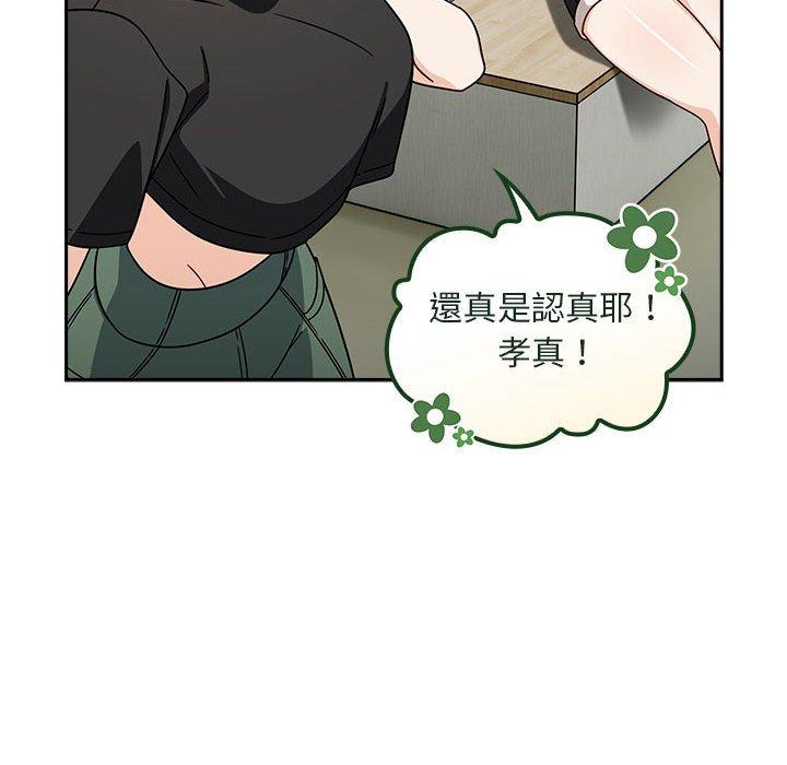 第32话 - 第118.jpg页