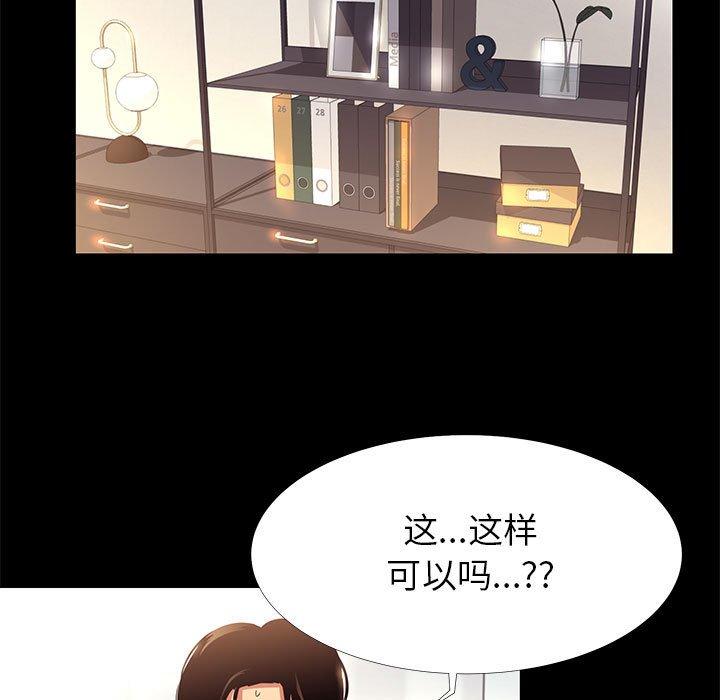 第 11 话 - 第75.jpg页