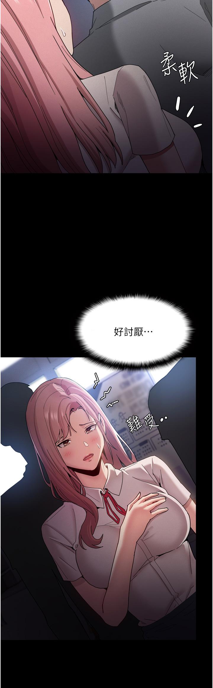 第9話-變態的新獵物 - 第25.jpg页