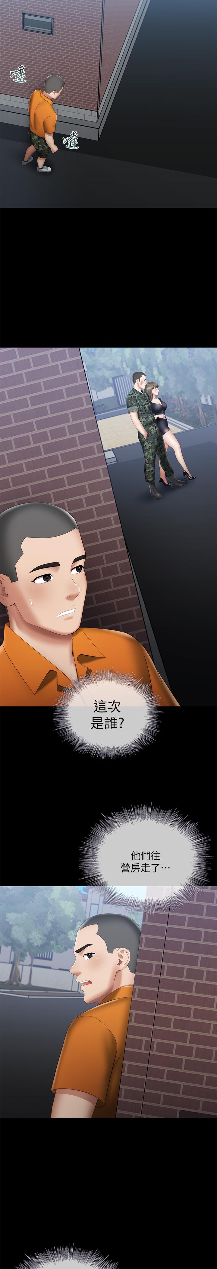 第15话-在营区惊险的相逢 - 第28.jpg页