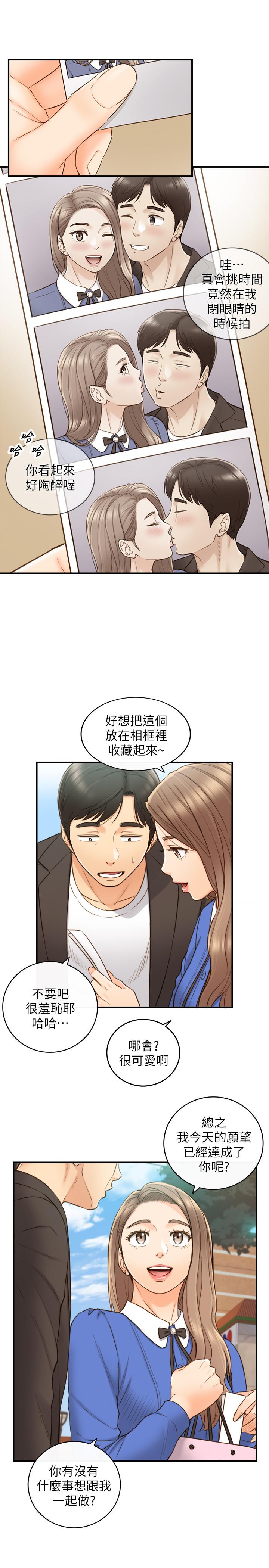 第71話-我美嗎 - 第11.jpg页