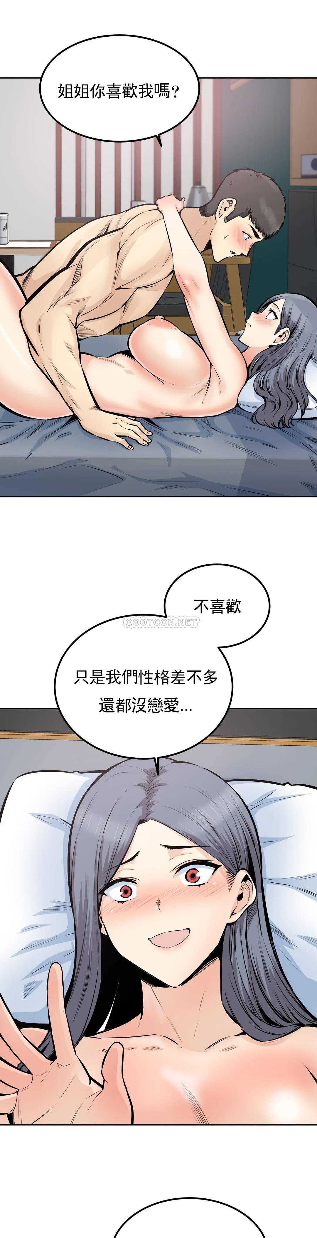 第33话-我憋不住了 - 第1.jpg页