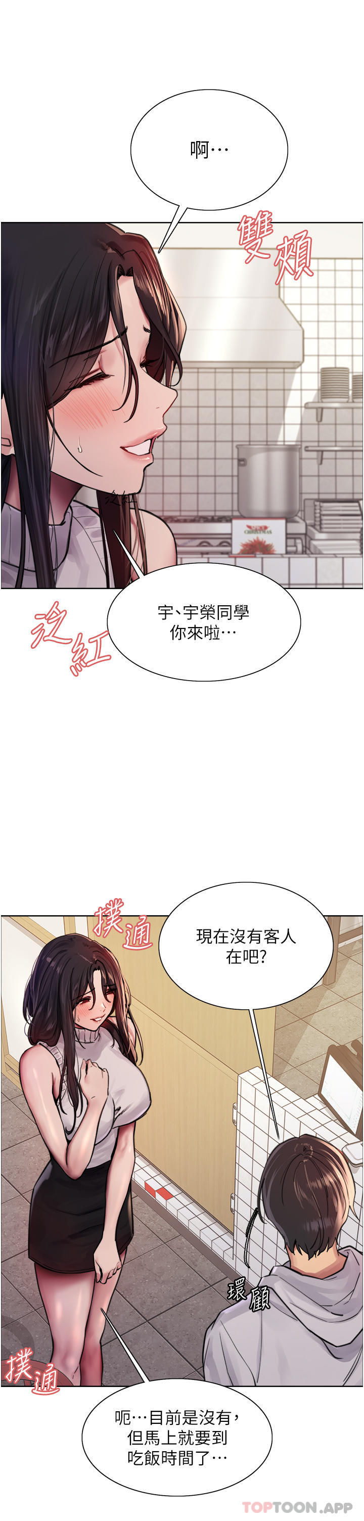 第51话-请主人用大鵰干死我 - 第22.jpg页