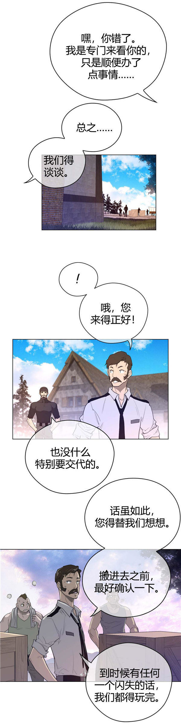 第 42 话 - 第11.jpg页