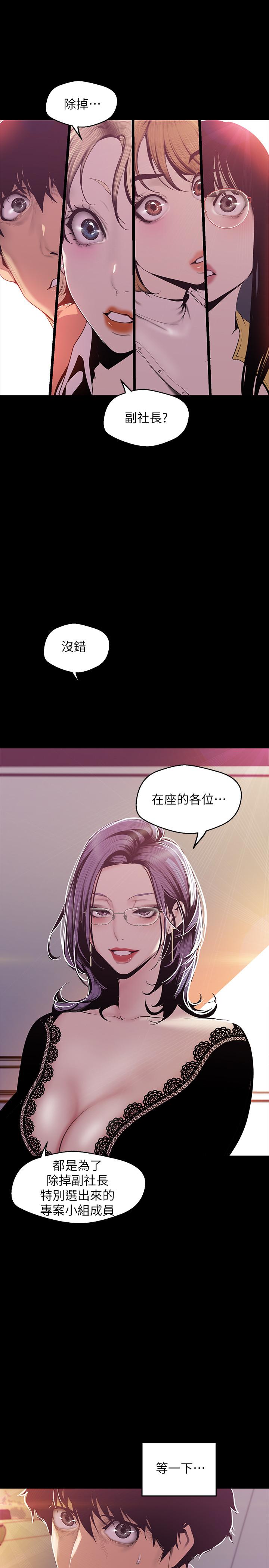 第75話-專案小組朝夜店前進 - 第3.jpg页