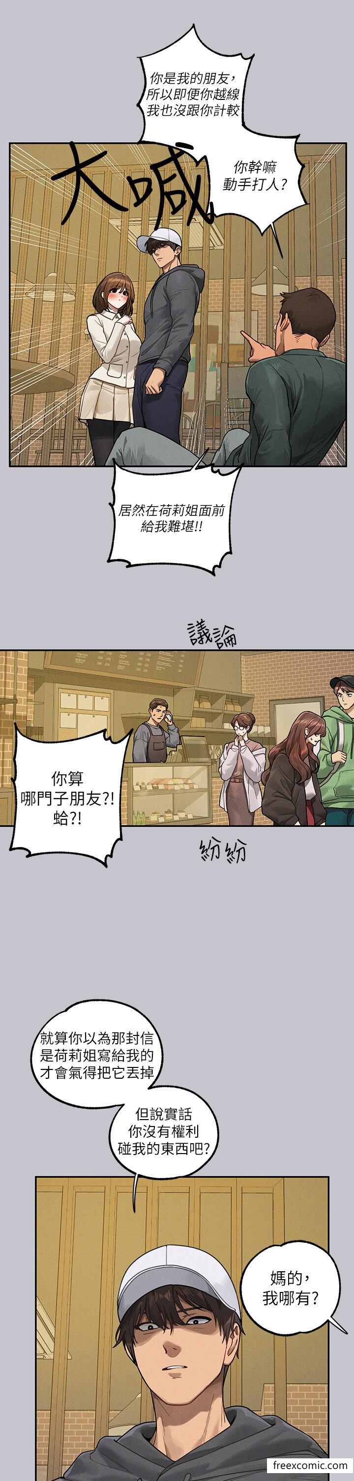 第130话-荷莉姐，把腿张开 - 第7.jpg页
