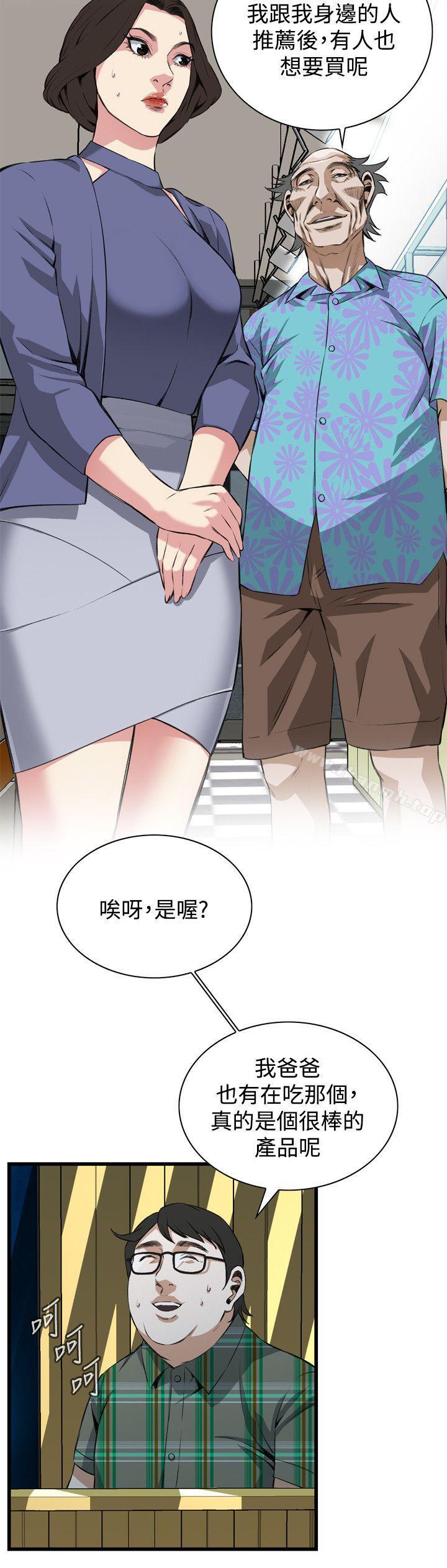 第78話 - 第17.jpg页