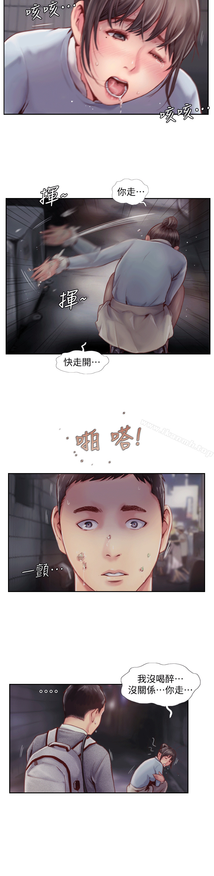 第4话-女同事的诱惑 - 第30.jpg页
