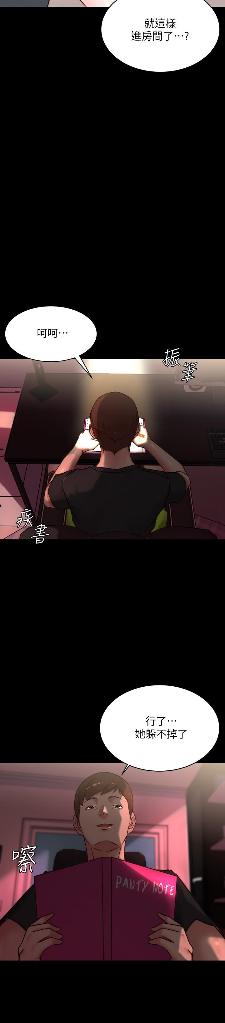 第108話-叫你張開就張開 - 第15.jpg页