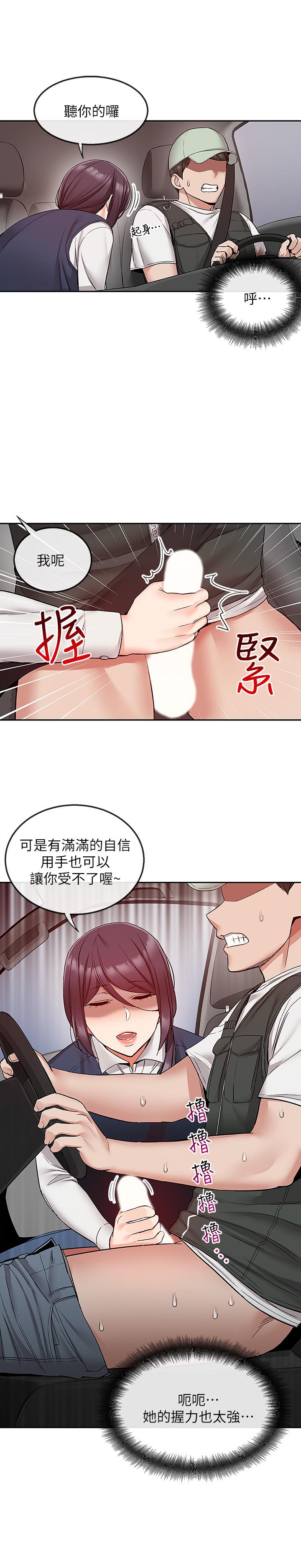 第44話-阿姨的危險挑釁 - 第7.jpg页