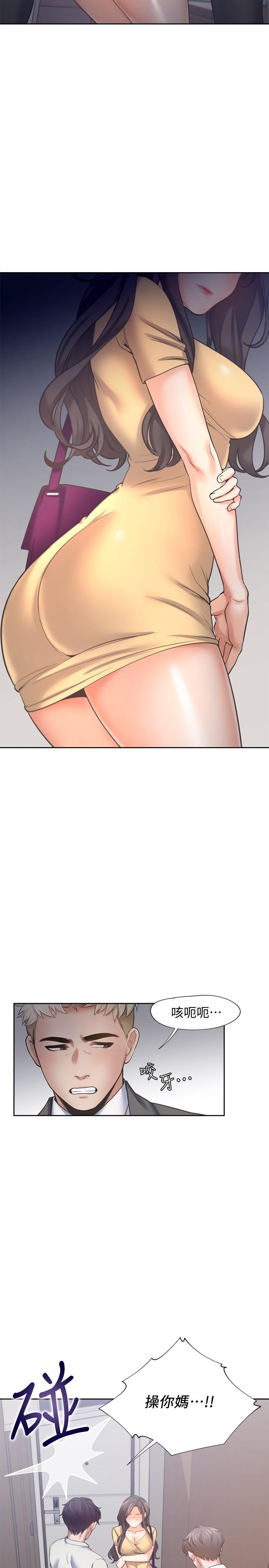 第55话-这不就是你想要的吗 - 第30.jpg页