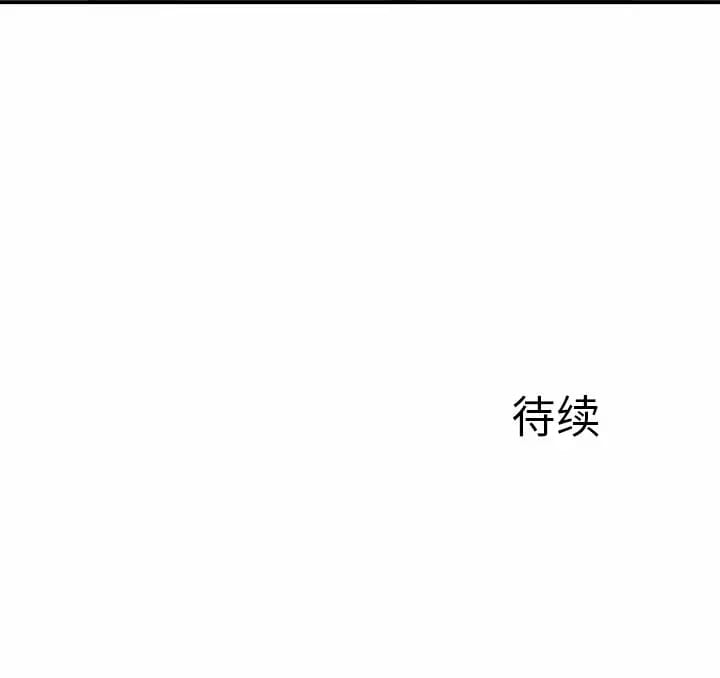 第5话 - 第137.jpg页