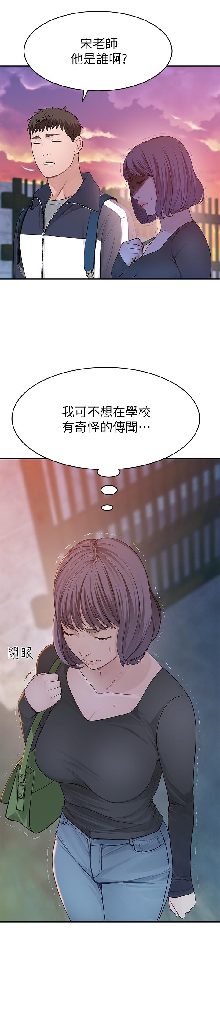 第36话-不为人知的真心 - 第27.jpg页