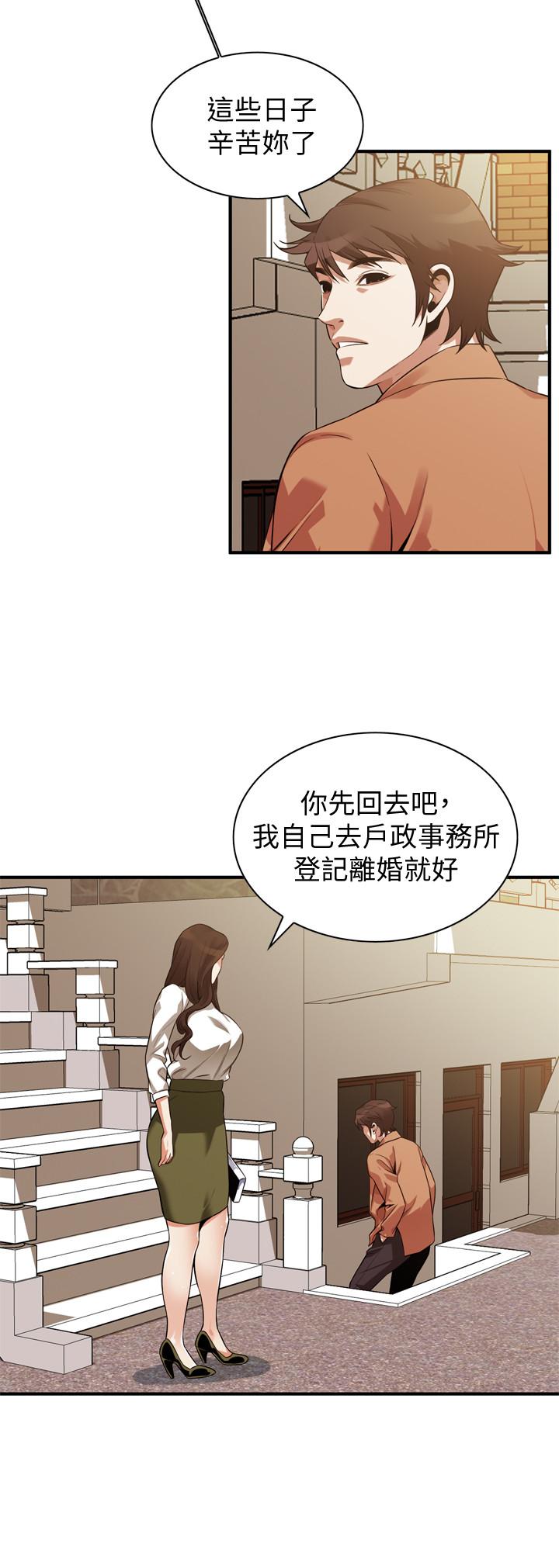 第209話(第3季)-竟然半夜穿著內褲亂晃 - 第11.jpg页