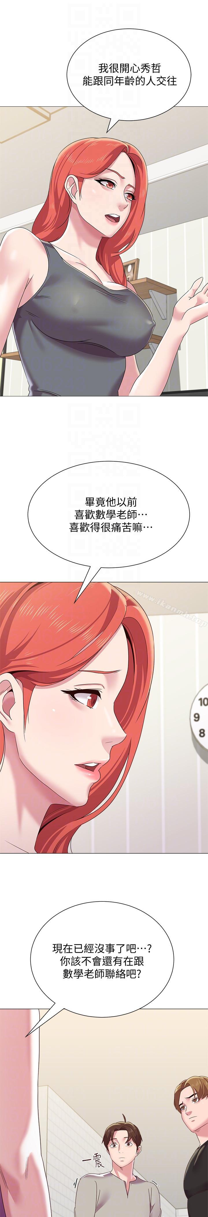 第30话-足以让秀哲忘记老师的正妹 - 第19.jpg页