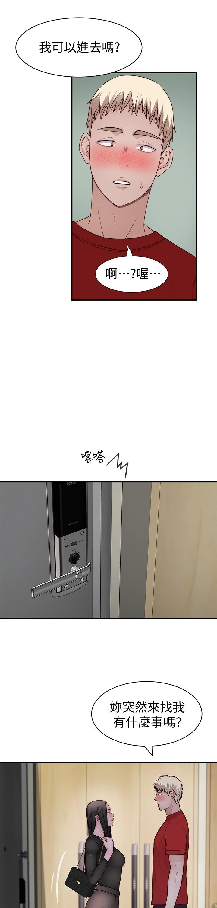 第60话-看来得惩罚你一下 - 第32.jpg页