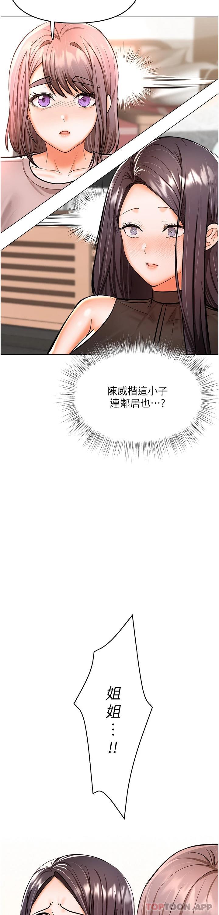第45话-妳今晚别想下床了 - 第40.jpg页