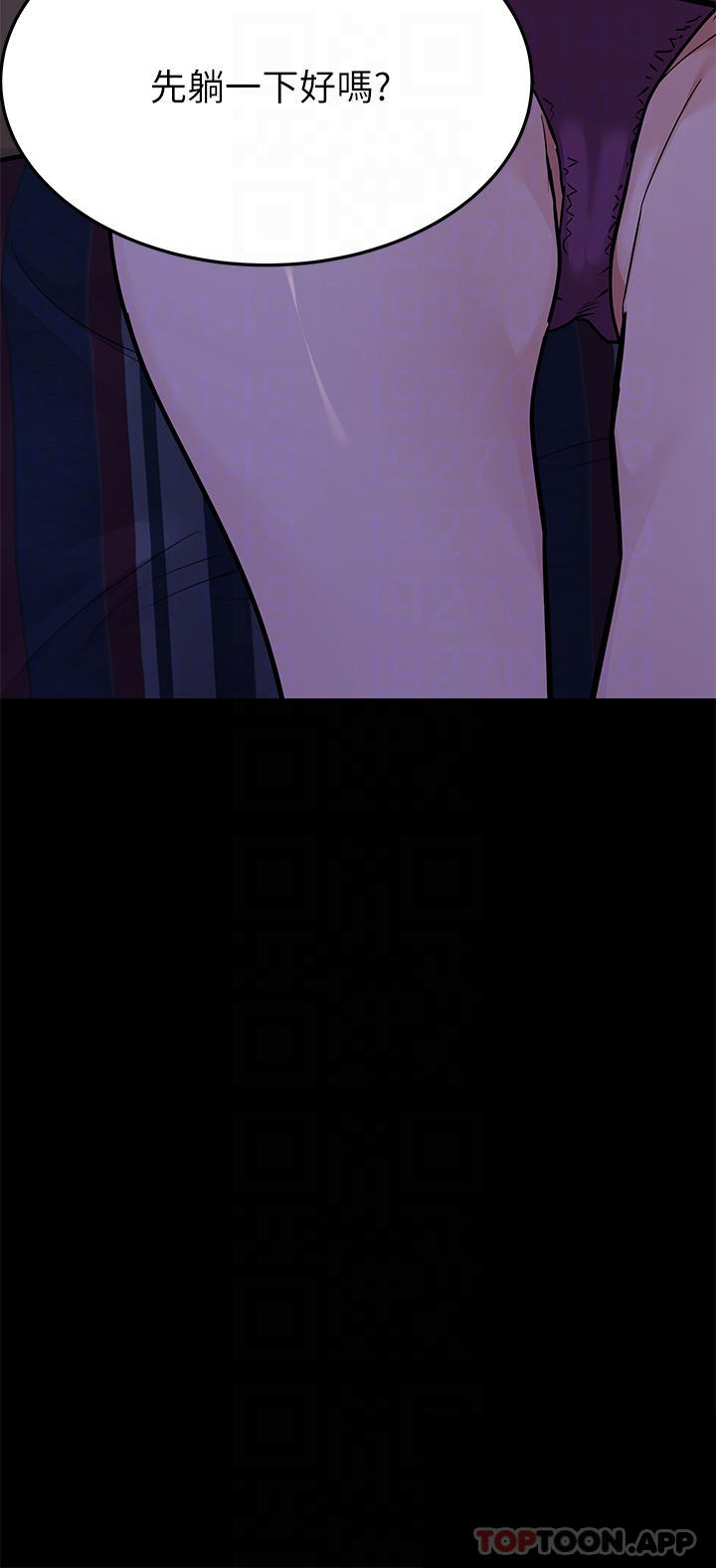 第79话-把保险套拿出来… - 第14.jpg页
