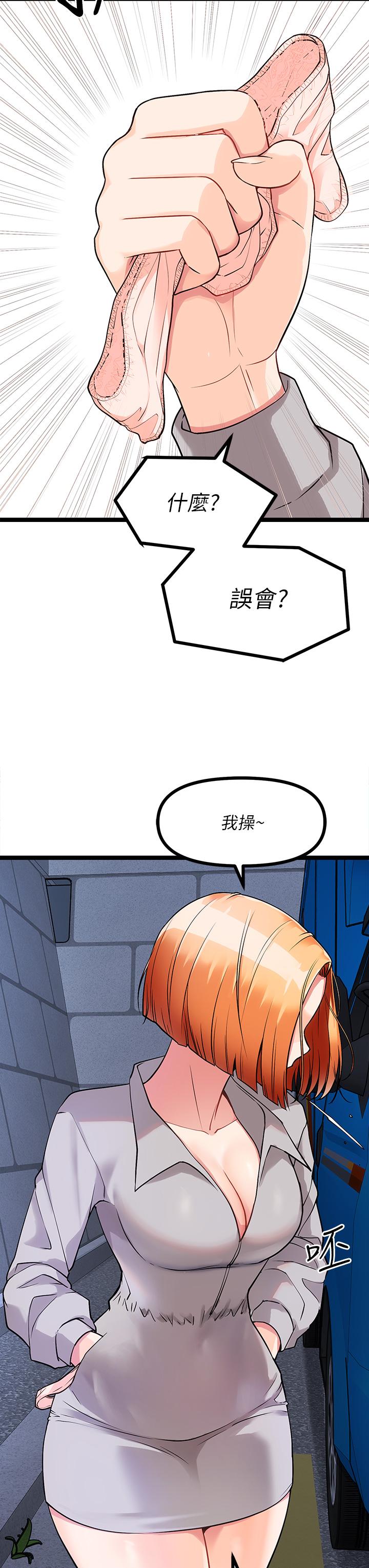 第5话-沾滿濃濃愛液的原味內褲 - 第32.jpg页