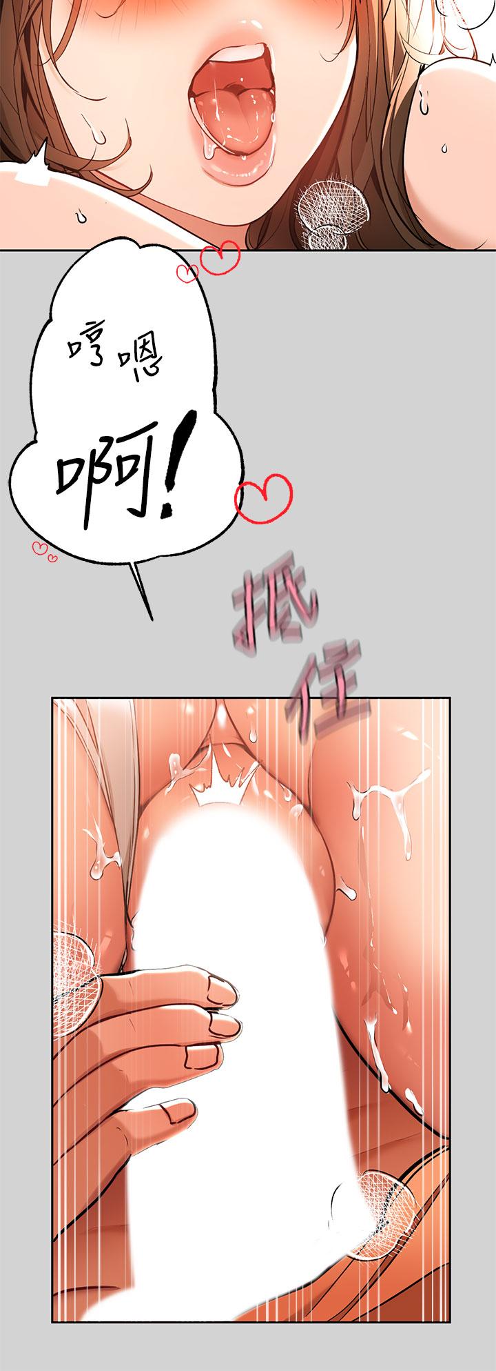 第15話-灌溉荷莉姐的秘密花園 - 第21.jpg页