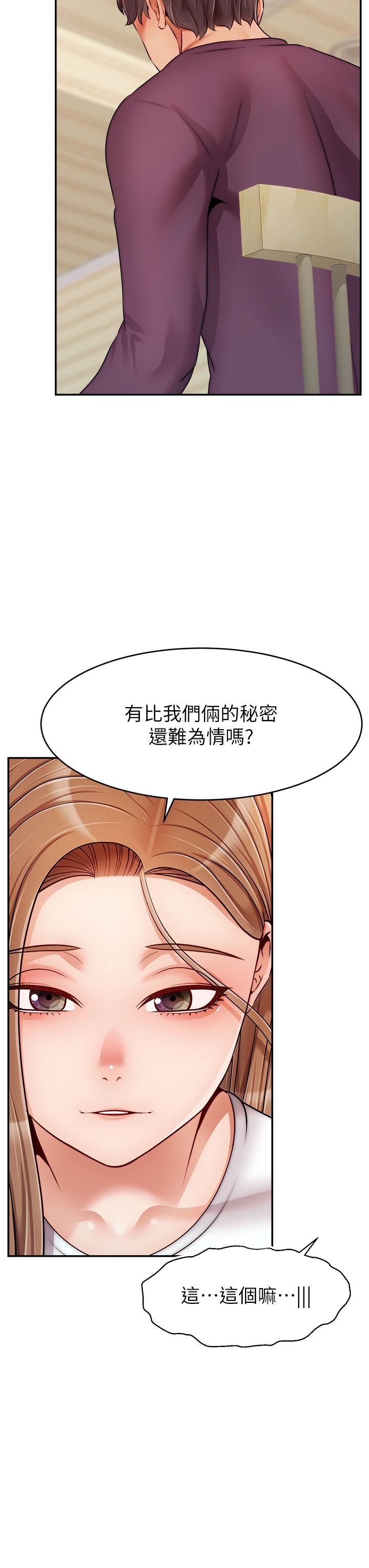 第38話-縱慾的夜晚 - 第19.jpg页