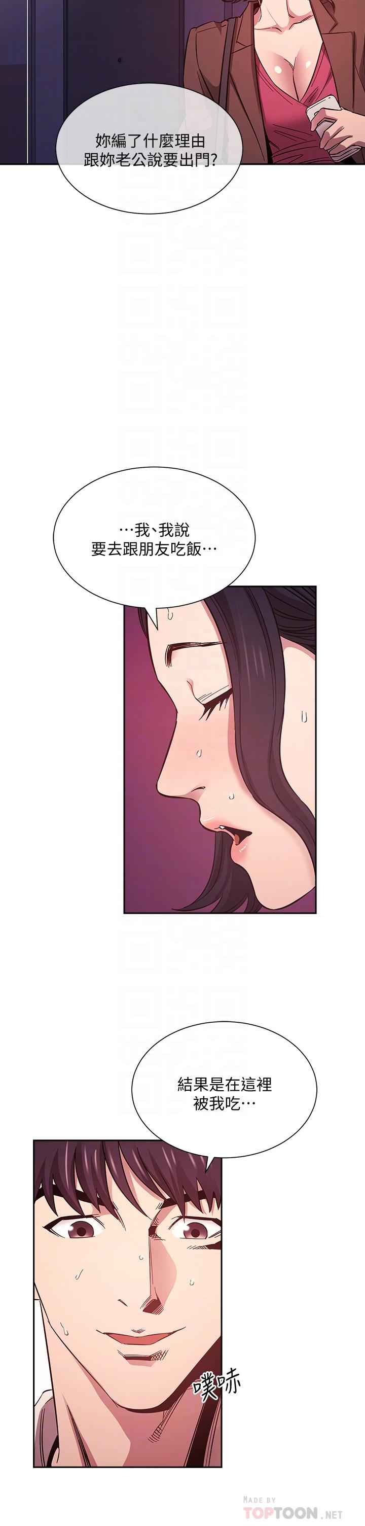 第47話-在兒子公司打炮很爽吧 - 第12.jpg页