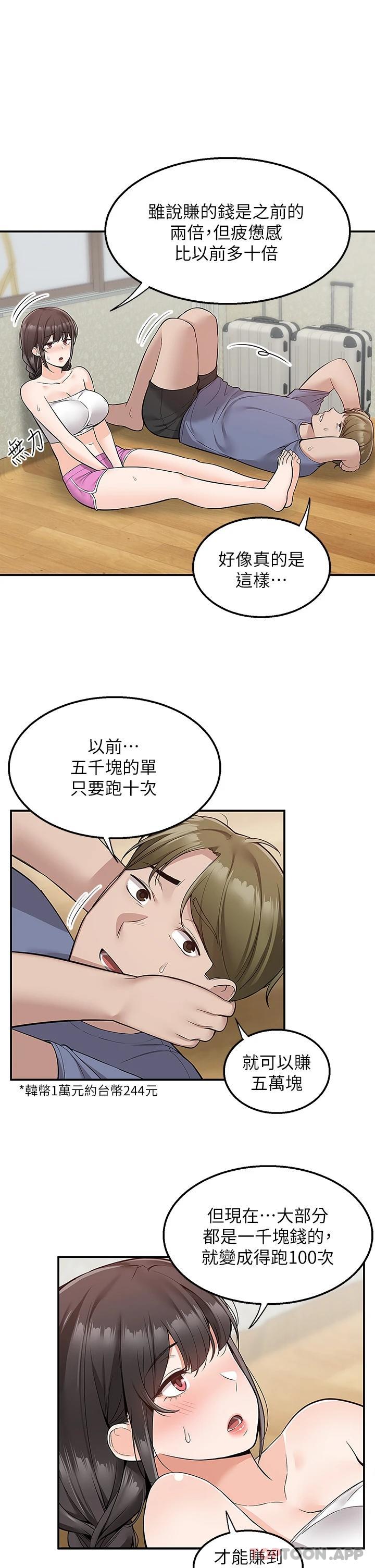 第26话-我来帮你松一下 - 第19.jpg页
