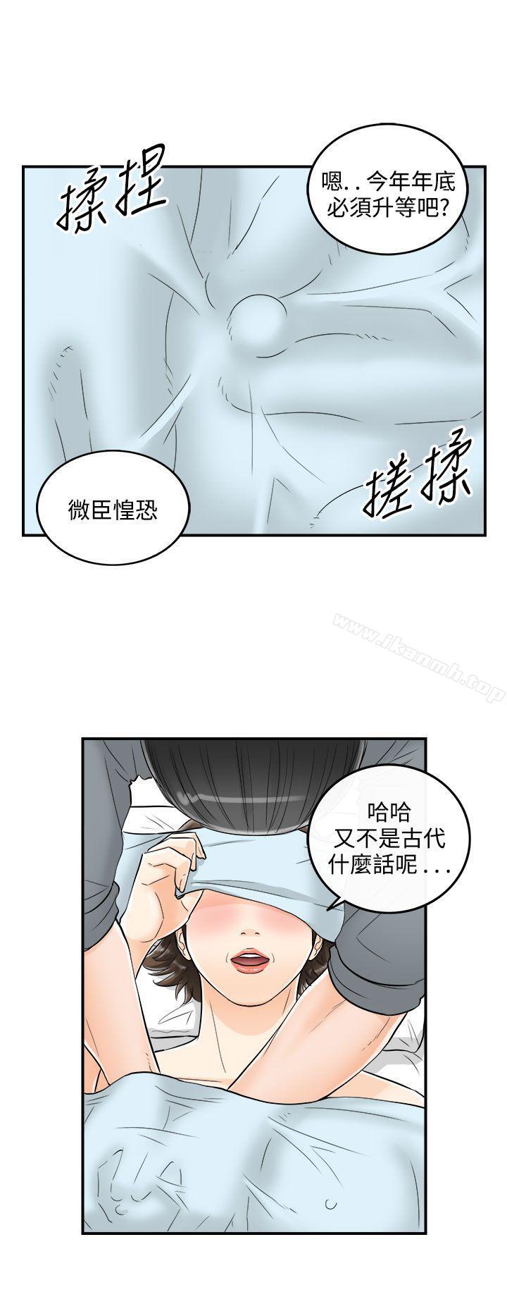 第24话-我的老婆是总统(2) - 第10.jpg页